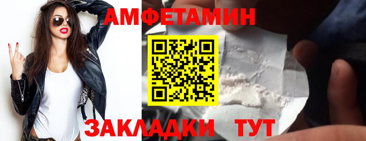 Новодвинск  АМФ VHQ  Амфетамин  Вход с VPN 