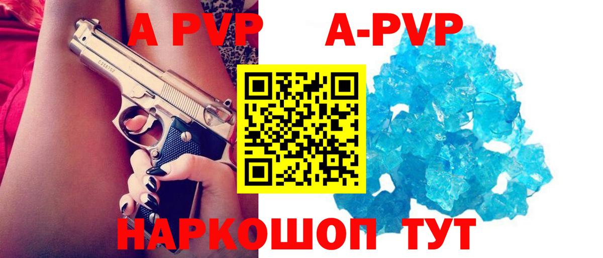 Alpha PVP СК  Вход с VPN  Alpha-PVP  A-PVP кристаллы  Новодвинск 