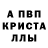 Метамфетамин кристалл King Bogdan