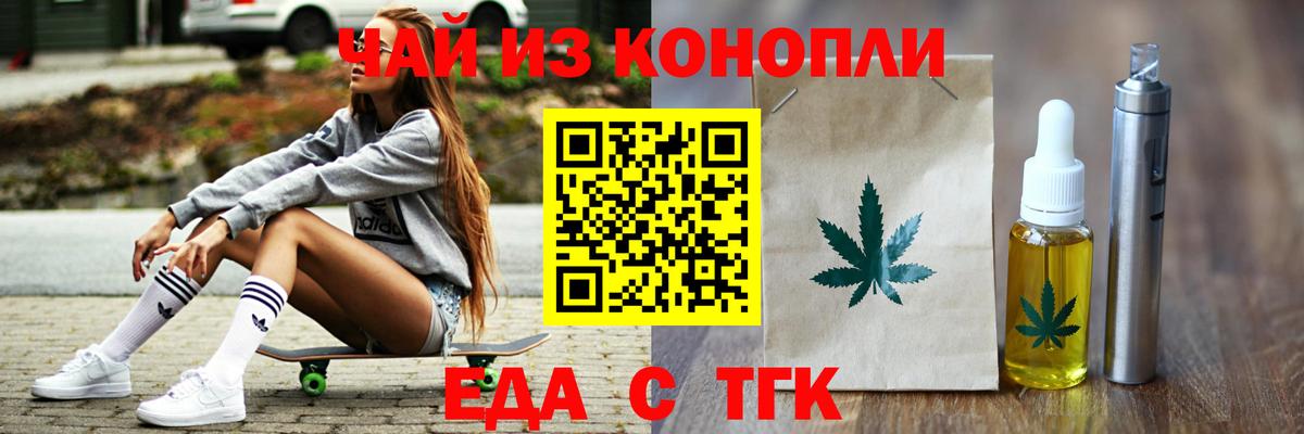 Новодвинск  Печенье с ТГК марихуана  Вход с VPN 