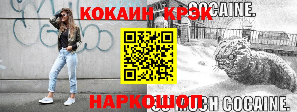 Cocaine Перу Новодвинск