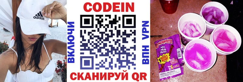 Codein Purple Drank Новодвинск