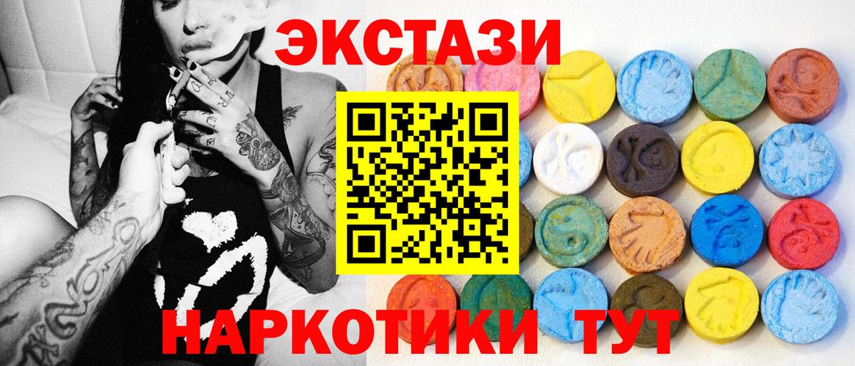 Экстази 99% Новодвинск