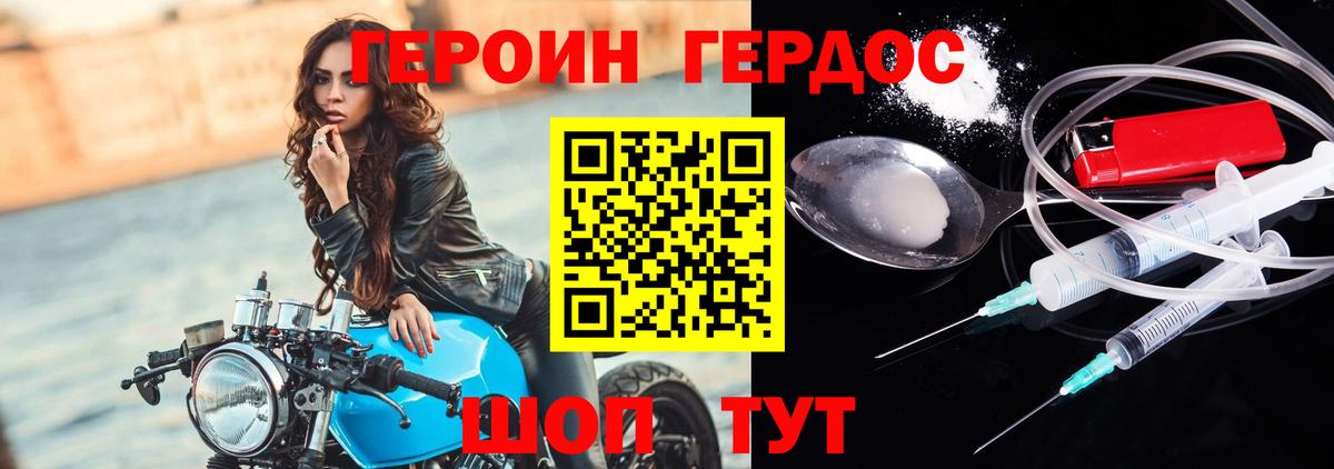 Новодвинск  Героин герыч  Вход с VPN 