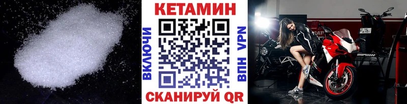 КЕТАМИН VHQ  Новодвинск 