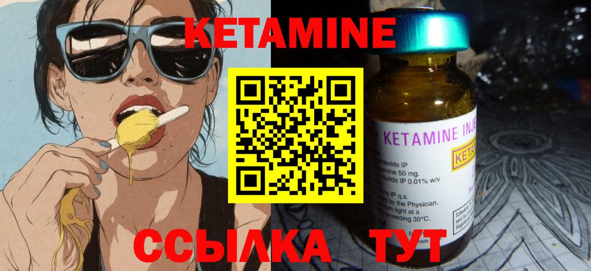 Кетамин ketamine Новодвинск
