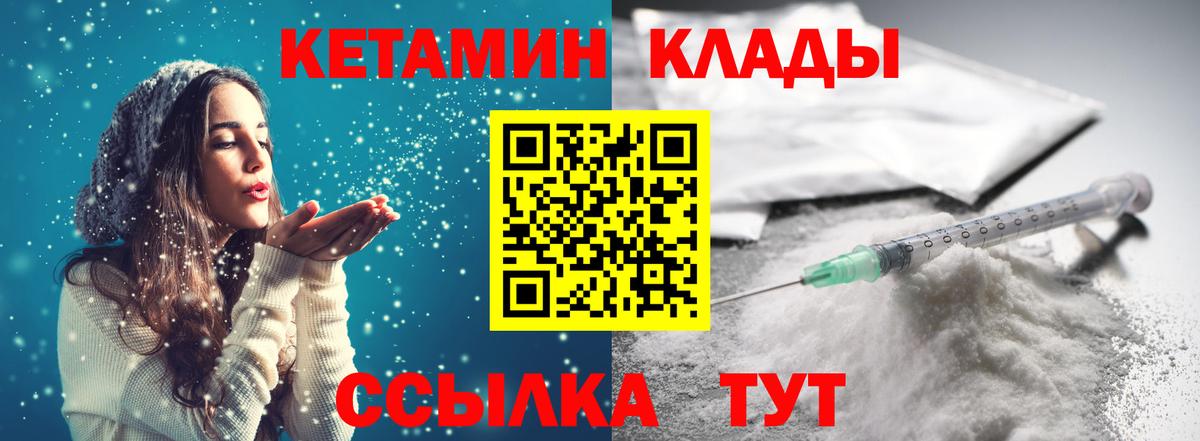 Кетамин VHQ  Вход с VPN  Новодвинск  Кетамин ketamine 