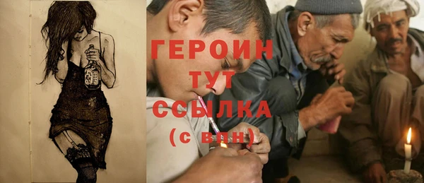 героин Алексин