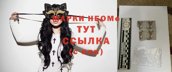 стафф Армянск