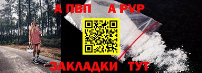 альфа пвп VHQ Краснознаменск