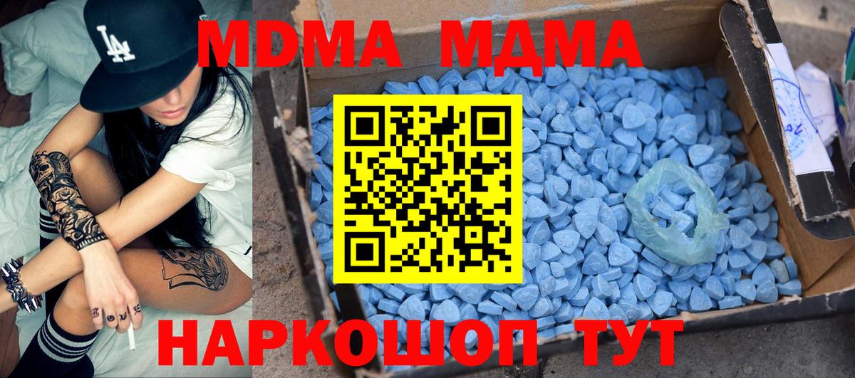 Новодвинск  MDMA молли  Вход с VPN 