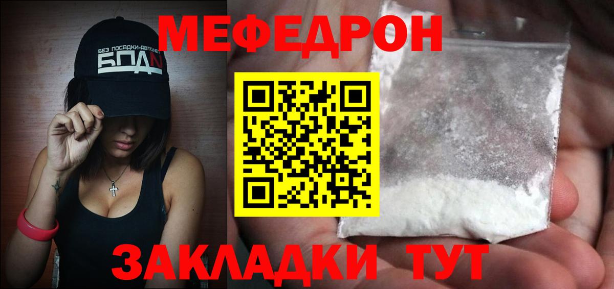 Мефедрон мука Новодвинск