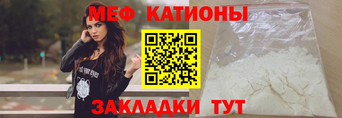 МЯУ-МЯУ кристаллы  Мефедрон  Новодвинск  МЕФ мука  МЯУ-МЯУ  Вход с VPN 