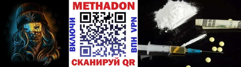 Метадон белоснежный  Новодвинск 