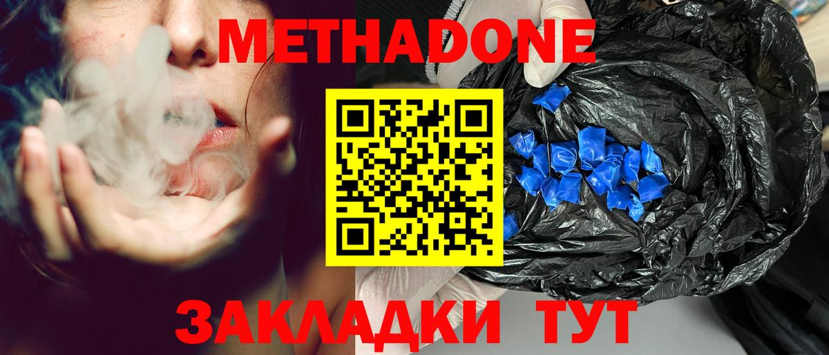 Alpha-PVP СК кристаллы  Гашиш  Бошки Шишки  COCAIN  МЕТ  Новодвинск  Вход с VPN  Мефедрон кристаллы 