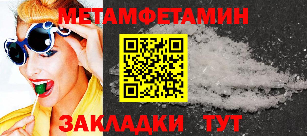 Первитин Декстрометамфетамин 99.9%  Вход с VPN  Новодвинск 