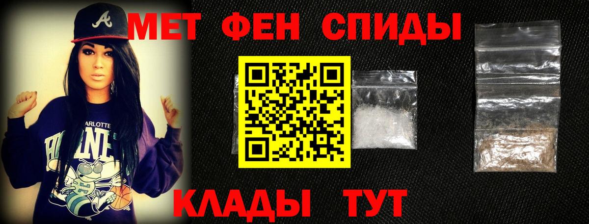 МЕТАМФЕТАМИН кристалл Новодвинск
