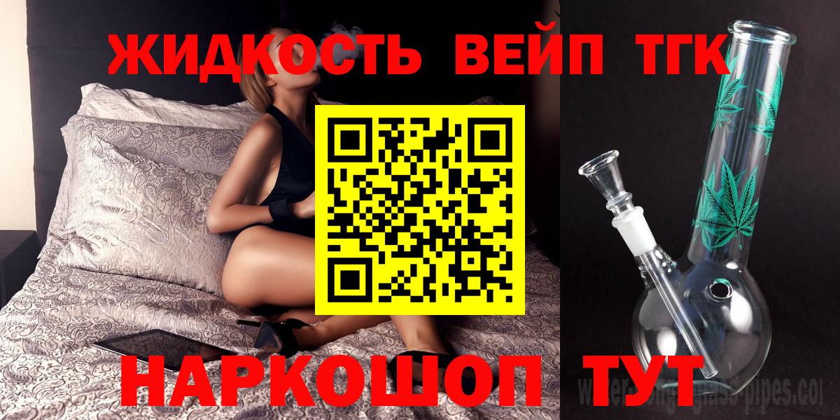 Дистиллят ТГК THC oil  Вход с VPN  купить наркоту  Новодвинск  Дистиллят ТГК вейп 