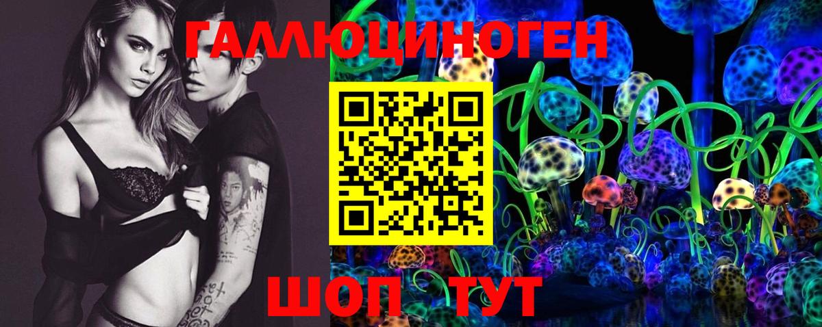Псилоцибиновые грибы мухоморы Новодвинск